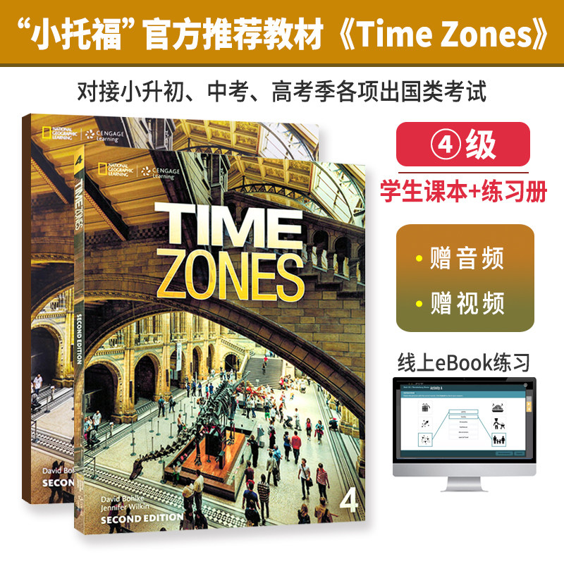 原版进口Time Zones 4级别学生套装美国国家地理NGL 美国国家地理 小托福初高中英语综合教材第二版衔接中考 赠送音频视频白板课件