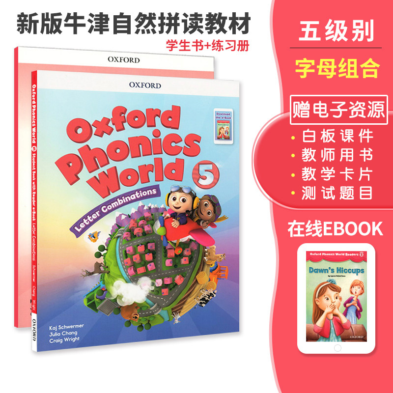 原版新版牛津少儿英语Oxford Phonics World 5级别学生书课本练习册小学生儿童自然拼读世界字母发音规则表入门牛津树自拼培训教材怎么看?