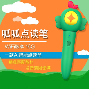 企鹅兰登叽里呱啦点读笔儿童英语绘本K系列点读课程阅读启蒙英语英文绘本3-6岁 WiFi版课程配套专用点读笔