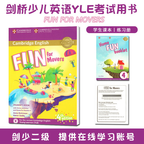 剑桥出版社YLE二级考级教材