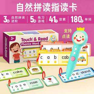 自然拼读指读卡Touch & Read:Phonics Word Match英文单词卡片自然拼读教材教具儿童3-6岁 音素开发 支持小达人小book点点读