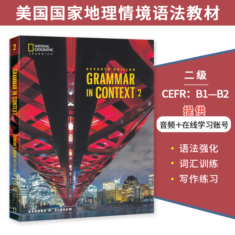 原版进口美国国家地理NGL第七版Grammar in Context 2