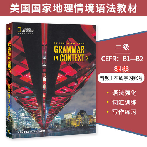 美国国家地理出版社初中适用