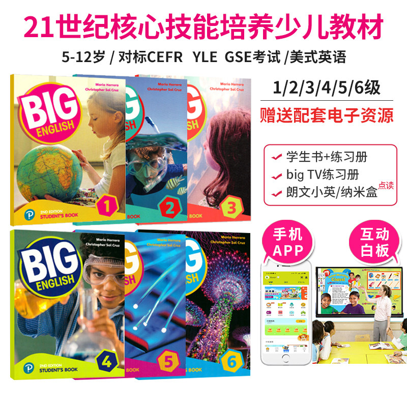 培生出版社小学英语教材