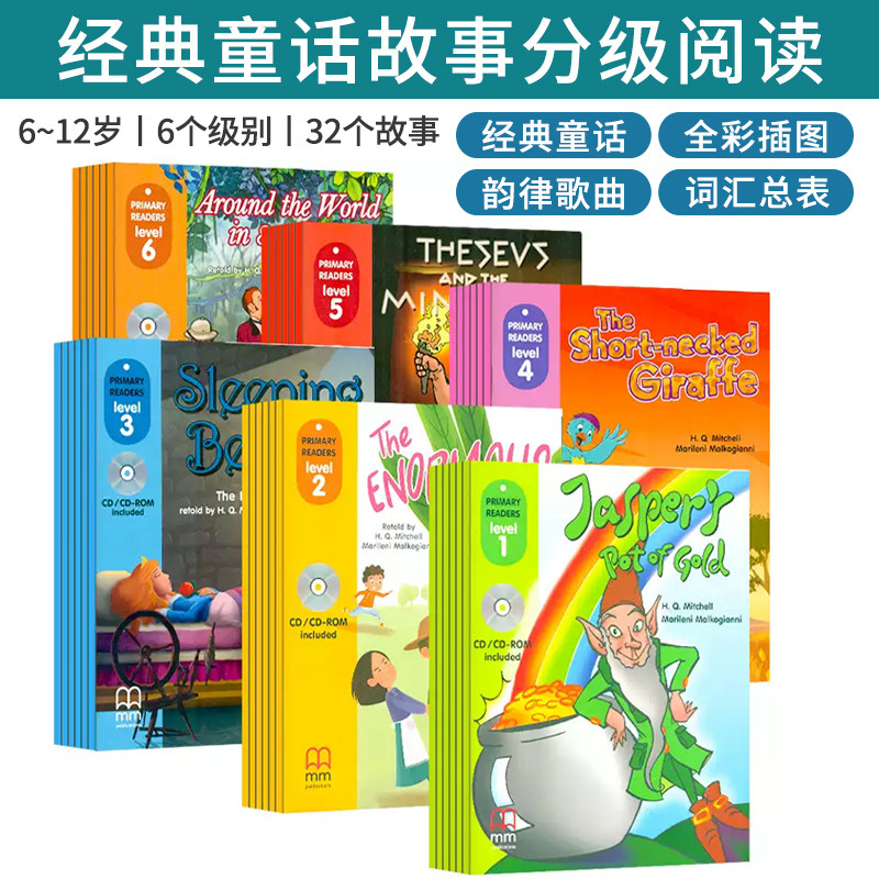 原版进口美国经典英文绘本睡前亲子阅读英语故事书Primary readers 1-6级别6本含6张CD-ROM学习软件英文分级阅读绘本经典原创故事