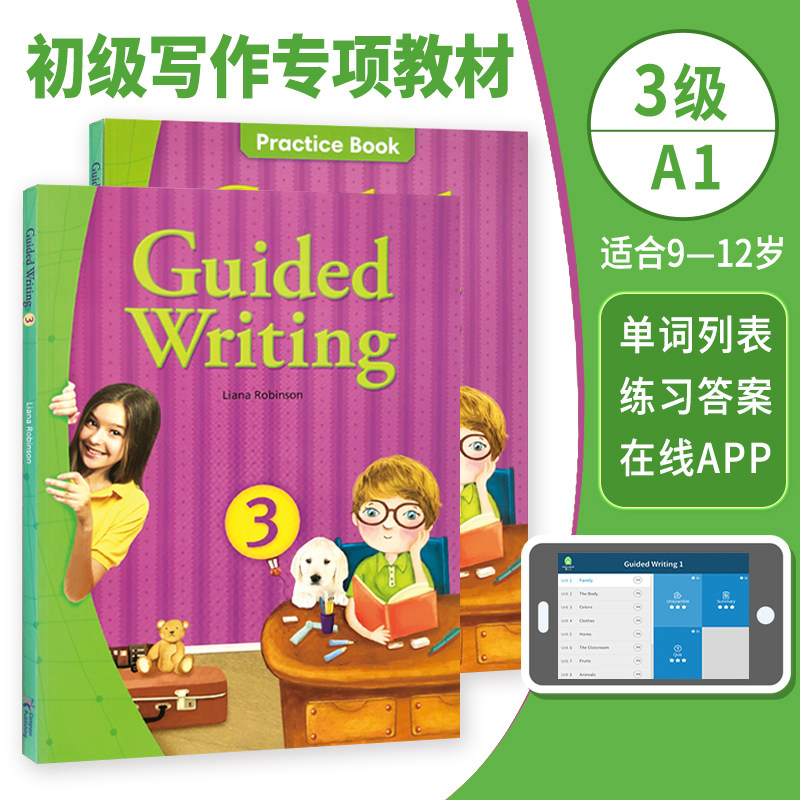原版进口compass美国小学英语短期写作Guided Writing 3级 五年级英语写作专项训练初级强化提升指导写作技能培养培训机构教材