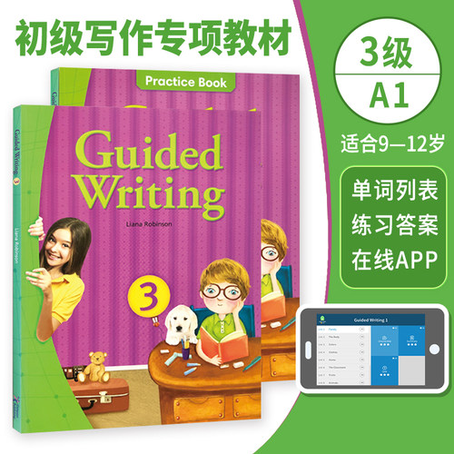compass出版社五年级写作专项