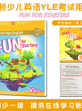 正版进口剑桥少儿英语学生套装 Fun for Starters Movers Flyers 剑桥官方考试教材YLE一二三级考级教材儿童听说读写英语教材
