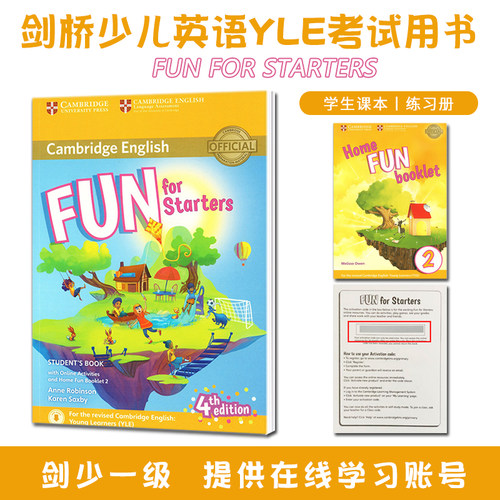 剑桥出版社YLE一二三级考级教材