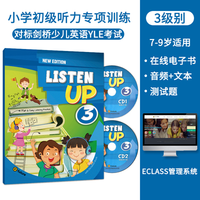 efuture出版社小学生适用