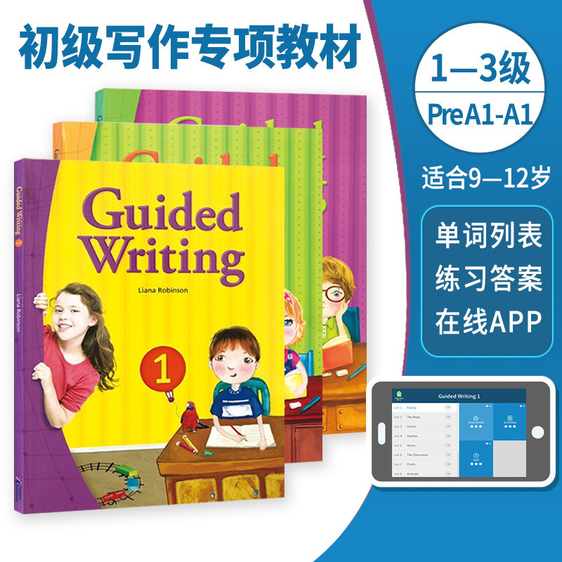 原版进口compass美国小学英语短期写作Guided Writing全套123级三年级英语写作专项训练初级强化提升指导写作技能培养培训机构教材