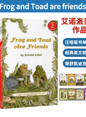 原版进口青蛙蟾蜍汪培斑书单推荐Frog and Toad are friends青蛙和蟾蜍是朋友系列英文版10册趣味读物原版故事书汪培斑书单推荐
