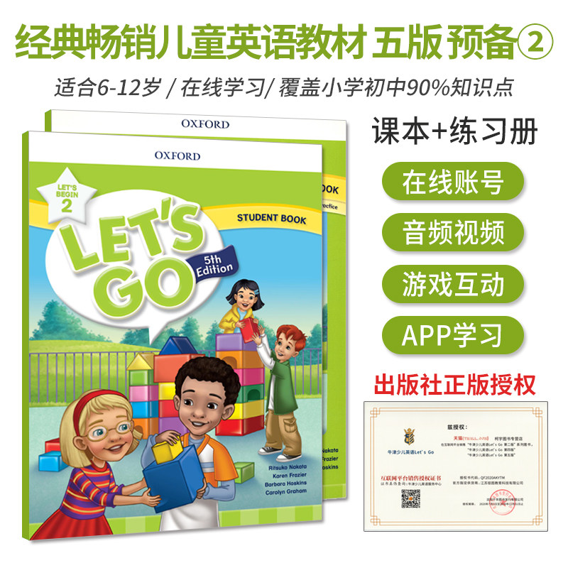 正版牛津少儿英语Let's go begin2预备级2级别学生课本用书练习册在线账号第五版幼小衔接小学英语启蒙入门培训课外教材starter