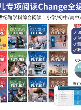 美国原版进口Compass少儿英语阅读教材Reading Future 跨学科阅读 剑桥KET/PET核心词汇备考考试教材综合教程少儿小学英语阅读