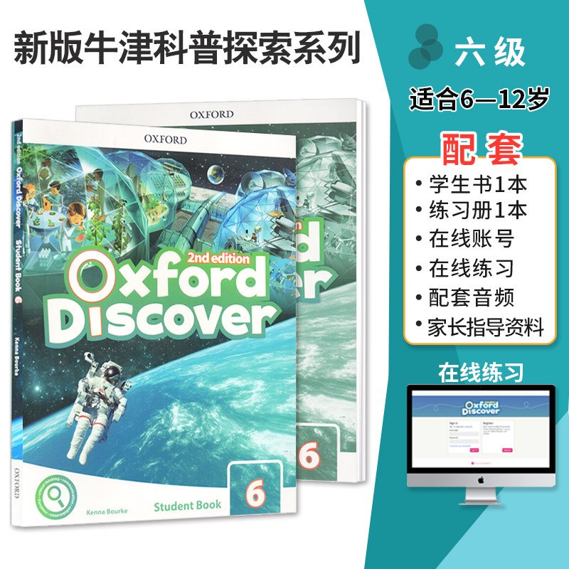 新款牛津少儿英语探索发现系列第二版 Oxford Discover 6级含APP原版少儿英语教材外国语中小学生英语科普系列批判思维全新ESL教材