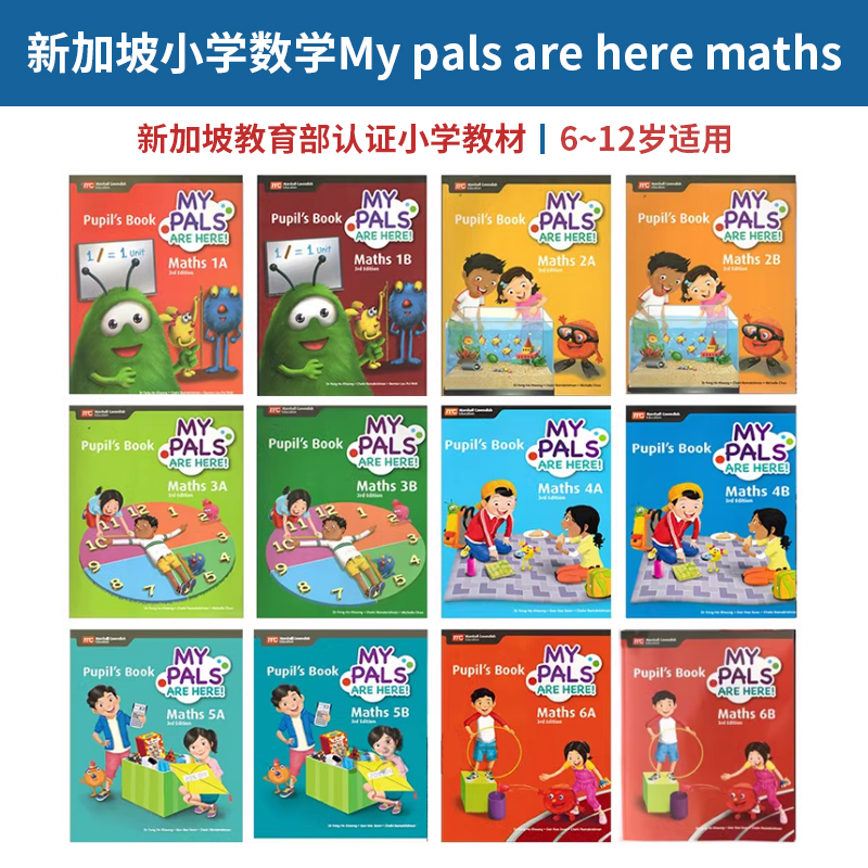 新加坡小学数学三版原版正版书