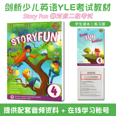 剑桥出版社YLE二级考试教材