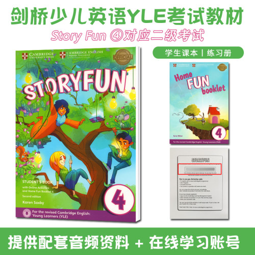 剑桥出版社YLE二级考试教材