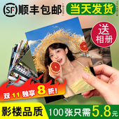 包邮 洗照片打印冲印冲洗做成相册塑封定制晒手机里 相片5寸6高清