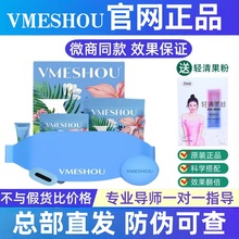 新款2.0唯蜜瘦外敷包vmeshou官网正品中药热敷包微商同款加热腰带
