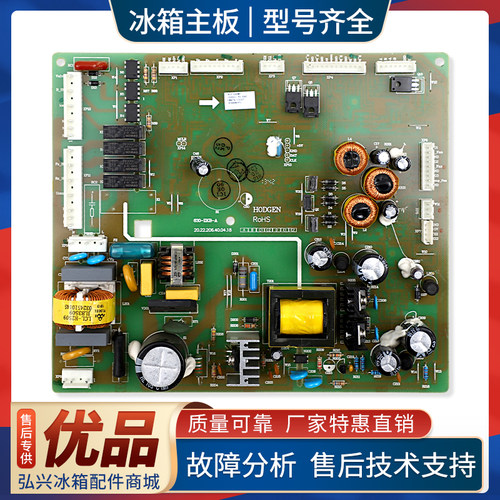 1520011适用海信容声冰箱BCD-648/642/616WPMB/WVBP电脑控制主板