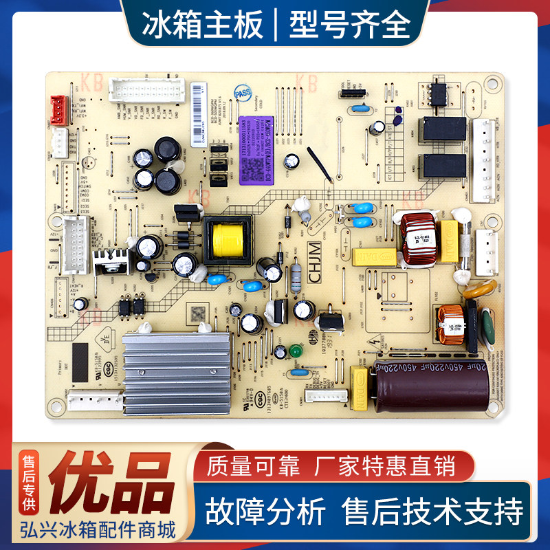 17131000011583适用美的冰箱BCD-452/450/440WTPM(E)电脑电源主板