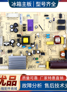 适用美的冰箱BCD-452WSPZM-457WSPM-460WGPZL-463WSGPL电脑板主板
