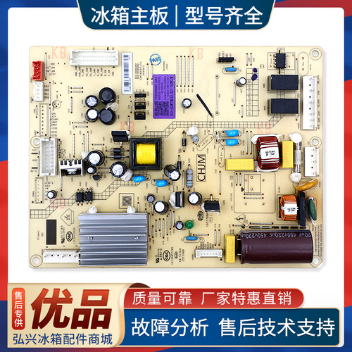 17131000011583适用美的冰箱BCD-452/450/440WTPM(E)电脑电源主板