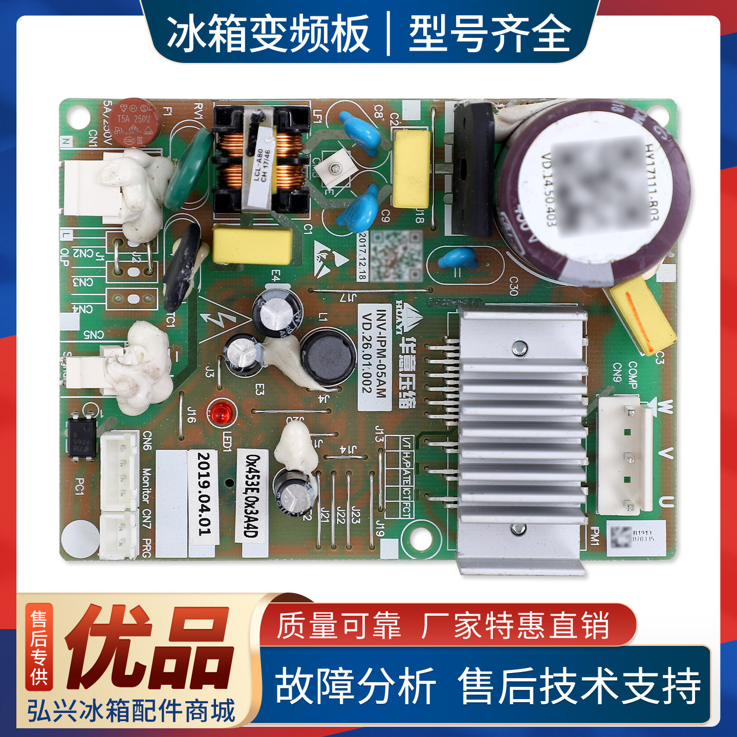 LA000013701适用美的冰箱变频板BCD-606/452WKPZM(E)压缩机驱动板