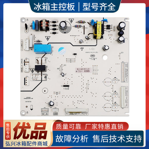 520CW(中文)适用尊贵冰箱BCD-520CW-520POWER003电脑板电源主控板