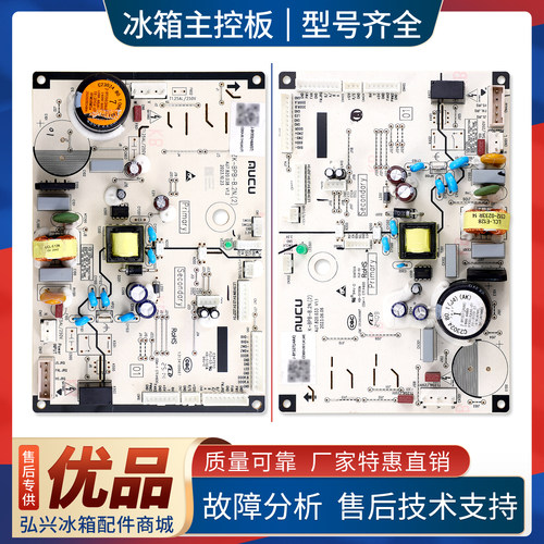 C23024.80.1(J4)(AK)(H4)(AK)(ST)适用美菱冰箱电脑板主控板B2类