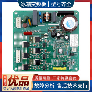 17131000003041适用美的冰箱BCD-475/640/540WKGPZM变频板驱动板