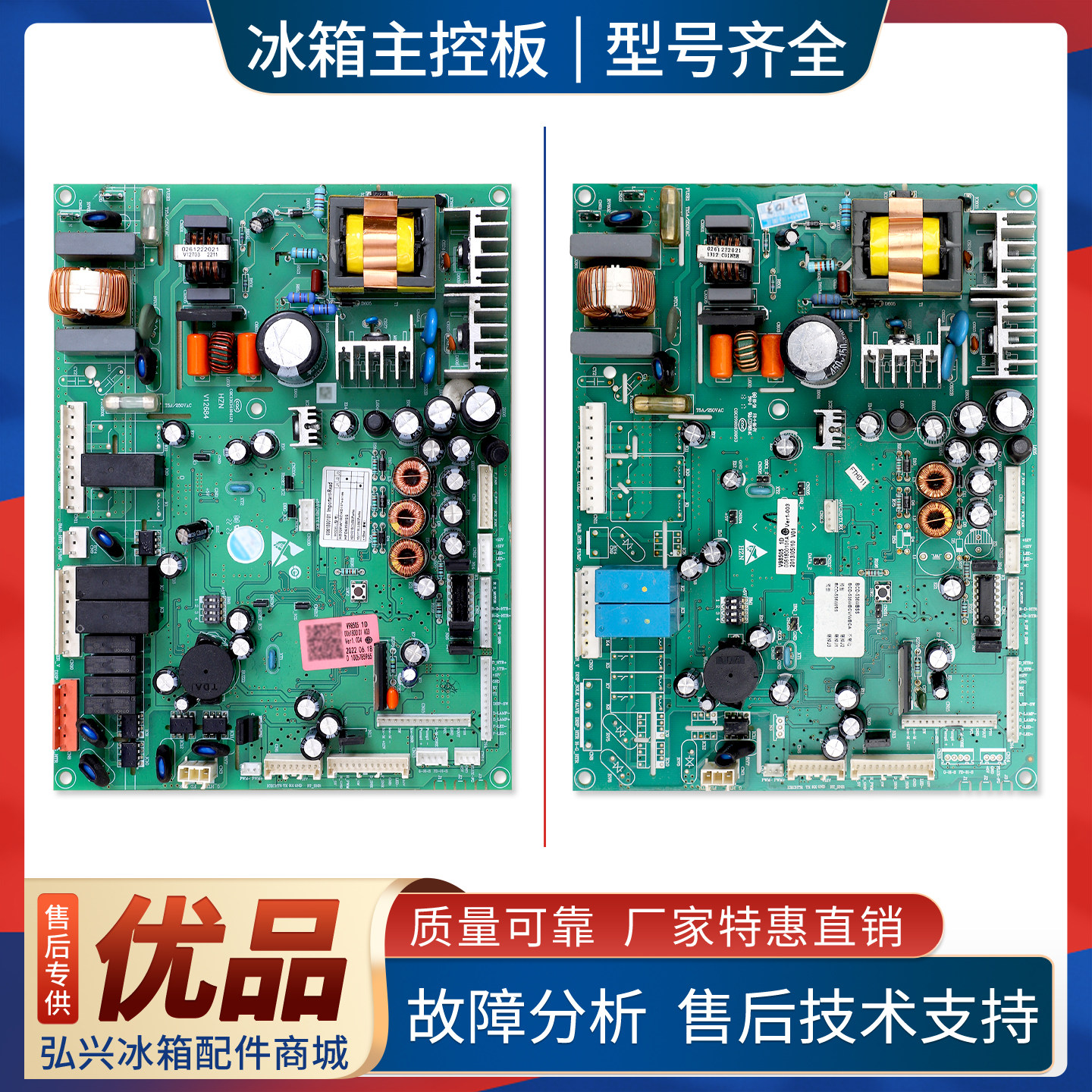 0061800101/A/0061800052适用海尔卡萨帝冰箱电脑电源控制主控板