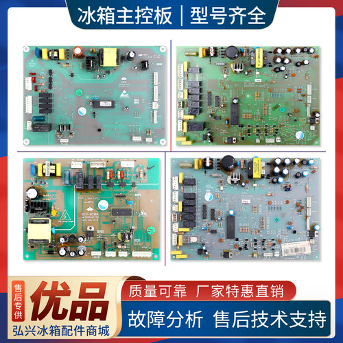 适用美菱冰箱B0555.4-1/B0612/B0555X-C-V02电脑板电源主控板V类