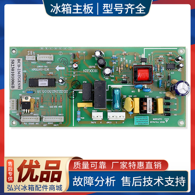 50230101006B适用美的冰箱电脑板BCD-216/236TGESM控制电源主控板