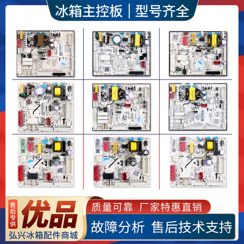 适用美的冰箱17131000016964/17131000017397电脑电源控制主板M类