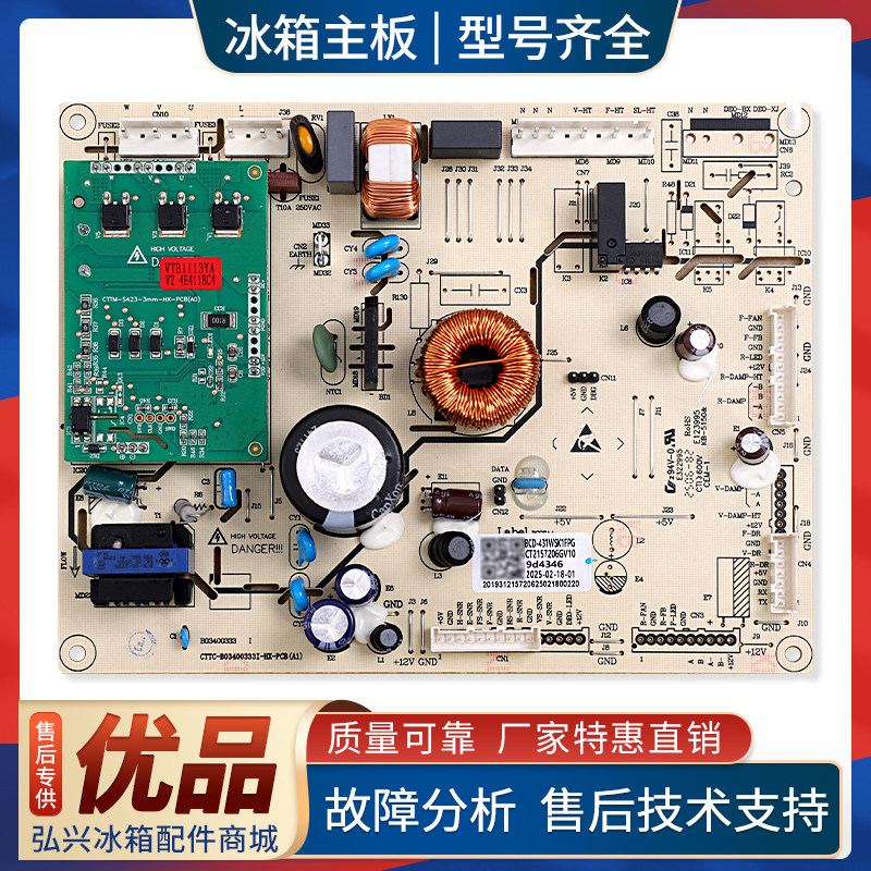 2157206适用海信容声冰箱BCD-465WD18FP-465WRK1FPG电脑控制主板