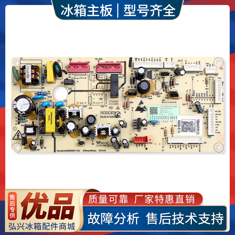 17131000011844适用美的冰箱电脑板BCD-640WKGPZM控制电源主控板