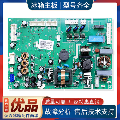 适用海尔冰箱BCD-435WDCAU1-445WDCA-435WDCSU1电脑控制电源主板