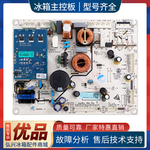 2027050适用海信容声冰箱BCD-456WTTDGVBP/439WD16MP电脑控制主板