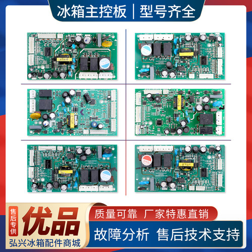 BK4YA03/BK4Y907适用康佳冰箱BK4Y997/BK4YA166电脑电源主控板D类
