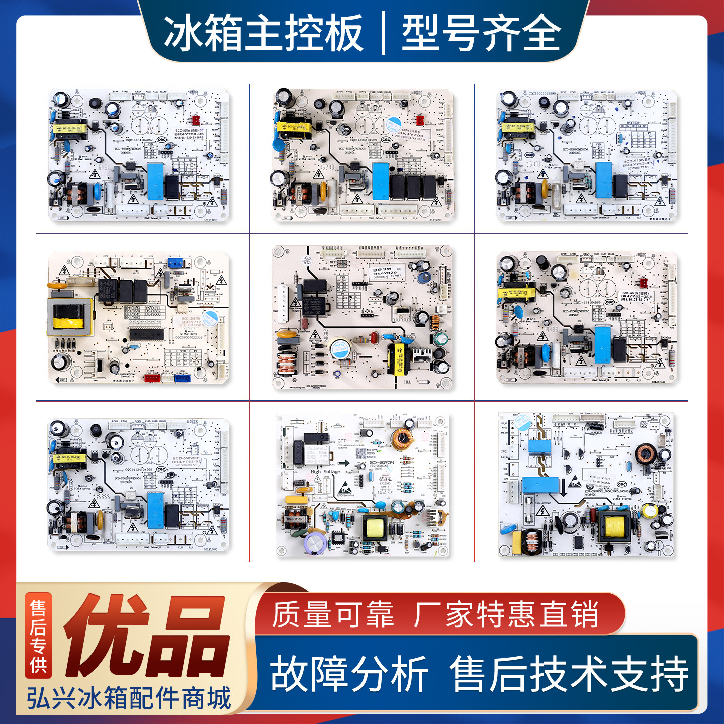 适用康佳冰箱BK4Y753-01/02/03/05电脑电源控制主控板配件大全A类