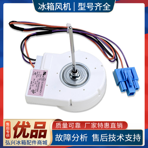 0064000944适用海尔冰箱BCD-521WDBB/WDPW/WDDA/WLDPM冷冻风机扇