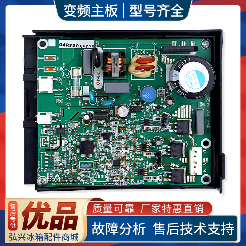 VNX1116Y/VNC1113Y适用海信容声冰箱BCD-439WKK1FPK变频板驱动板