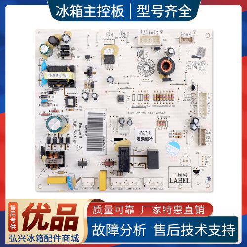 000760301适用美菱冰箱BCD-518WEB-517WUEC电脑板电源控制主控板