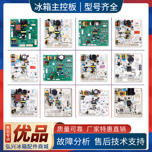 3B102-000343/000185/000331/000226适用TCL冰箱电脑控制主板C类