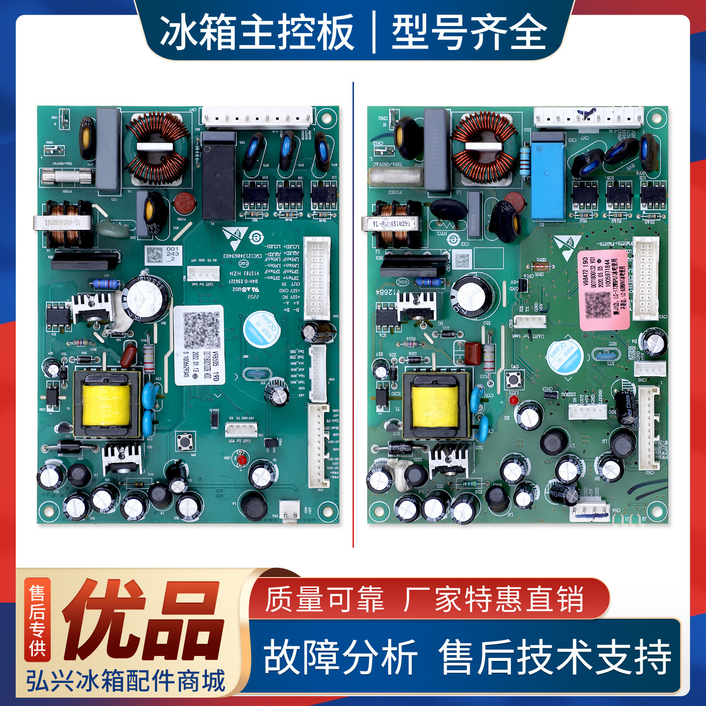 0071800132/B适用海尔冰箱冰柜LC-172WAU1-191WGHHSD1电脑电源板
