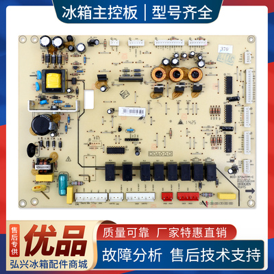 50230101008X适用美的冰箱BCD-370WTPVA/WGPVA电脑板控制电源主板
