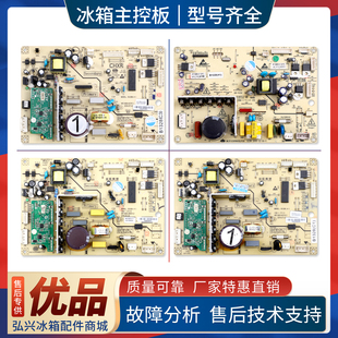 适用美菱冰箱B1328(C3)(C1)(H1)电脑板压缩机电源板控制主控板G类