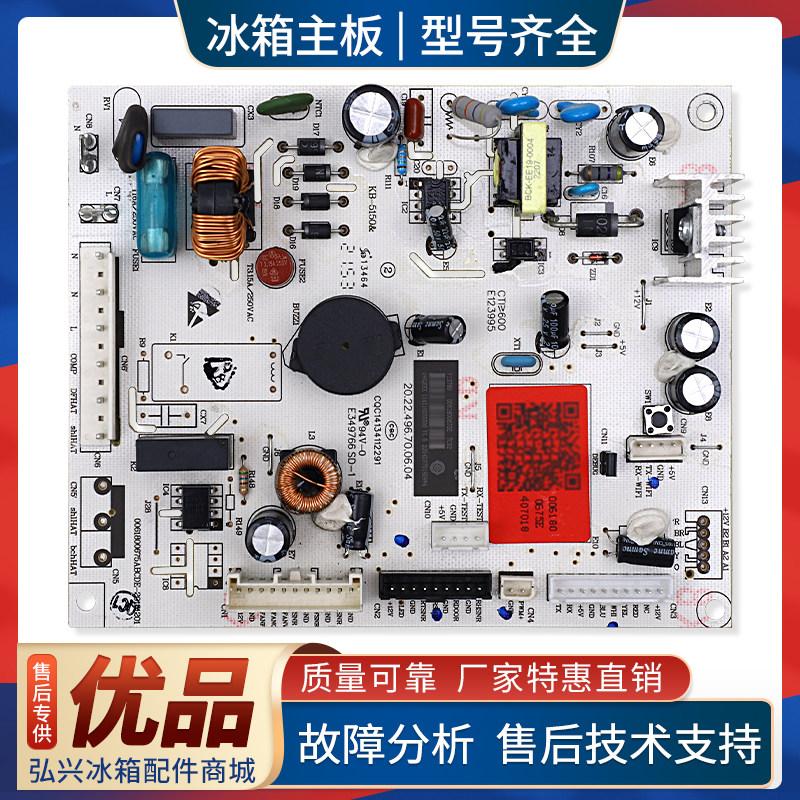 适用海尔冰箱BCD-330WDPTU1-327WDPDU1-335WLDPGU1电脑板电源主板